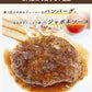 手づくりハンバーグ 5Pセット 10Pセット (1P/150g) ジャポネソース付き 温めるだけ 国産 伊藤家の食卓 FND-ff00278