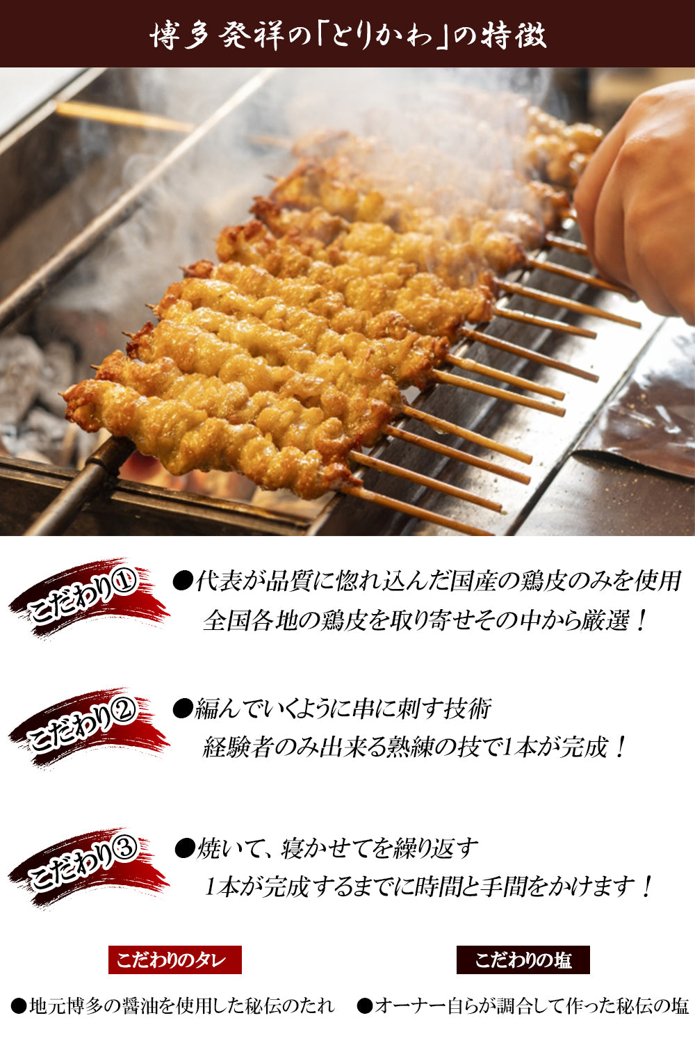 博多名物 とりかわ 20本セット (タレ/塩 ) 鶏右衛門 FND-ff0016