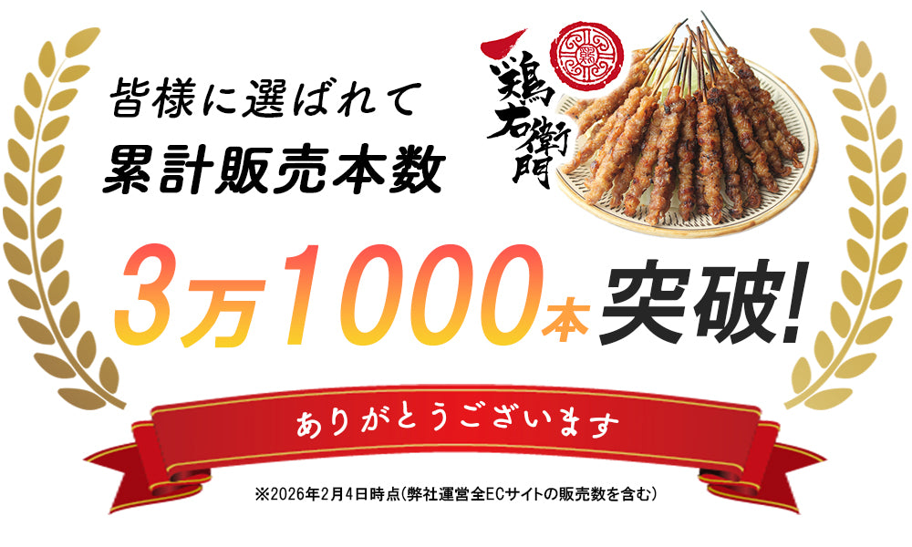 博多名物 とりかわ 20本セット (タレ/塩 ) 鶏右衛門 FND-ff0016