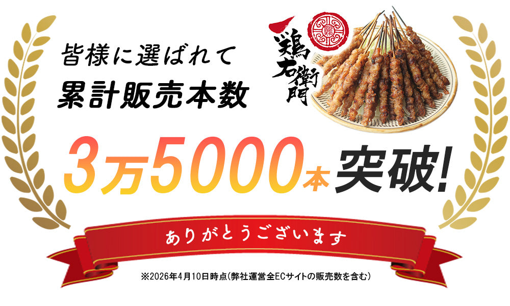 博多名物 とりかわ 20本セット (タレ/塩 ) 鶏右衛門 FND-ff0016