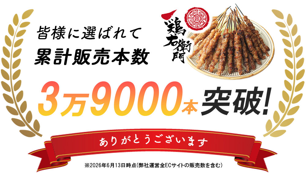 博多名物 とりかわ 20本セット (タレ/塩 ) 鶏右衛門 FND-ff0016 – 伊藤