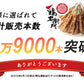 博多名物 とりかわ 20本セット (タレ/塩 ) 鶏右衛門 FND-ff0016